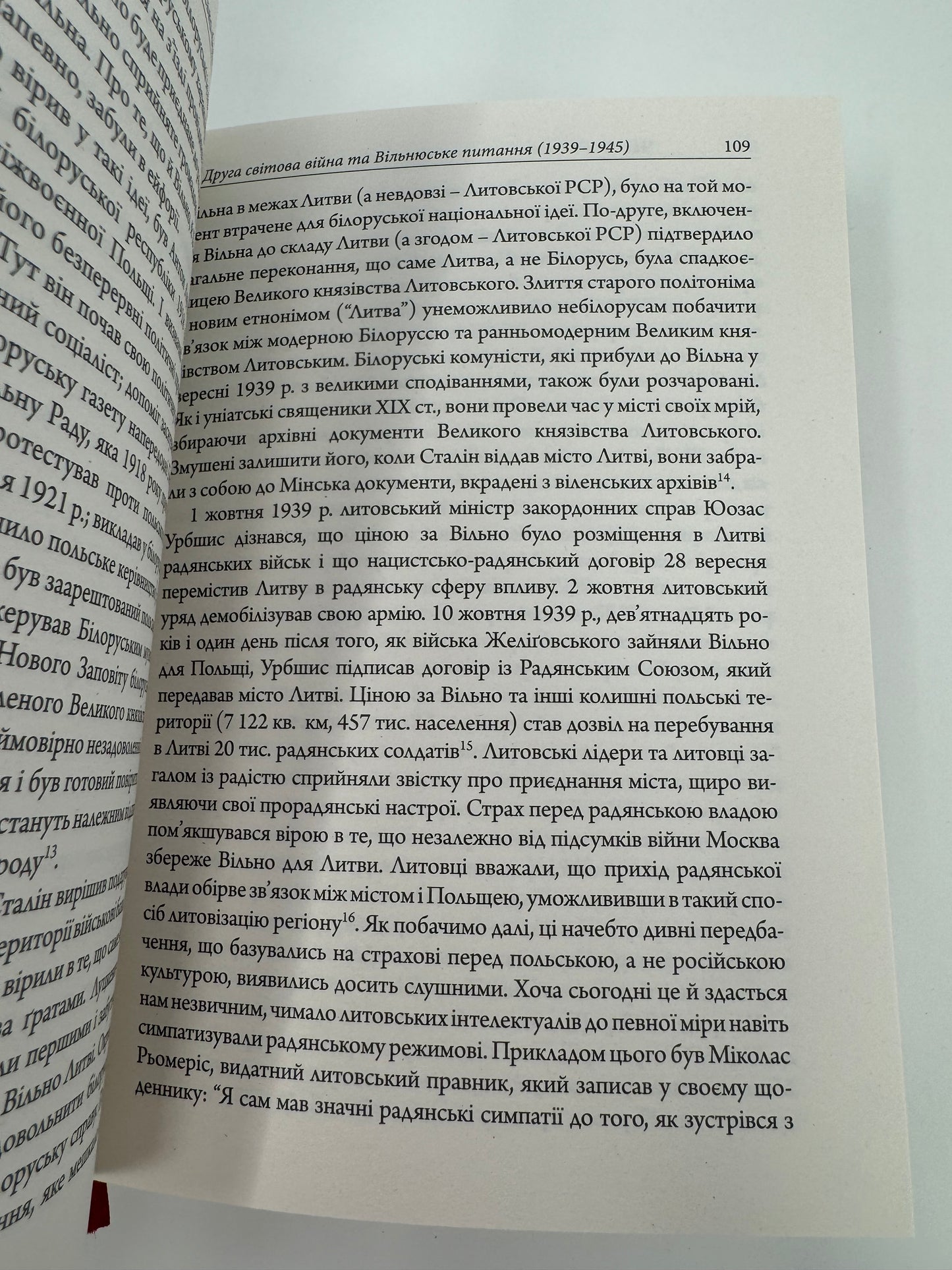 Перетворення націй. Польща, Україна, Литва, Білорусь 1569–1999. Тімоті Снайдер / Книги з історії України та світу