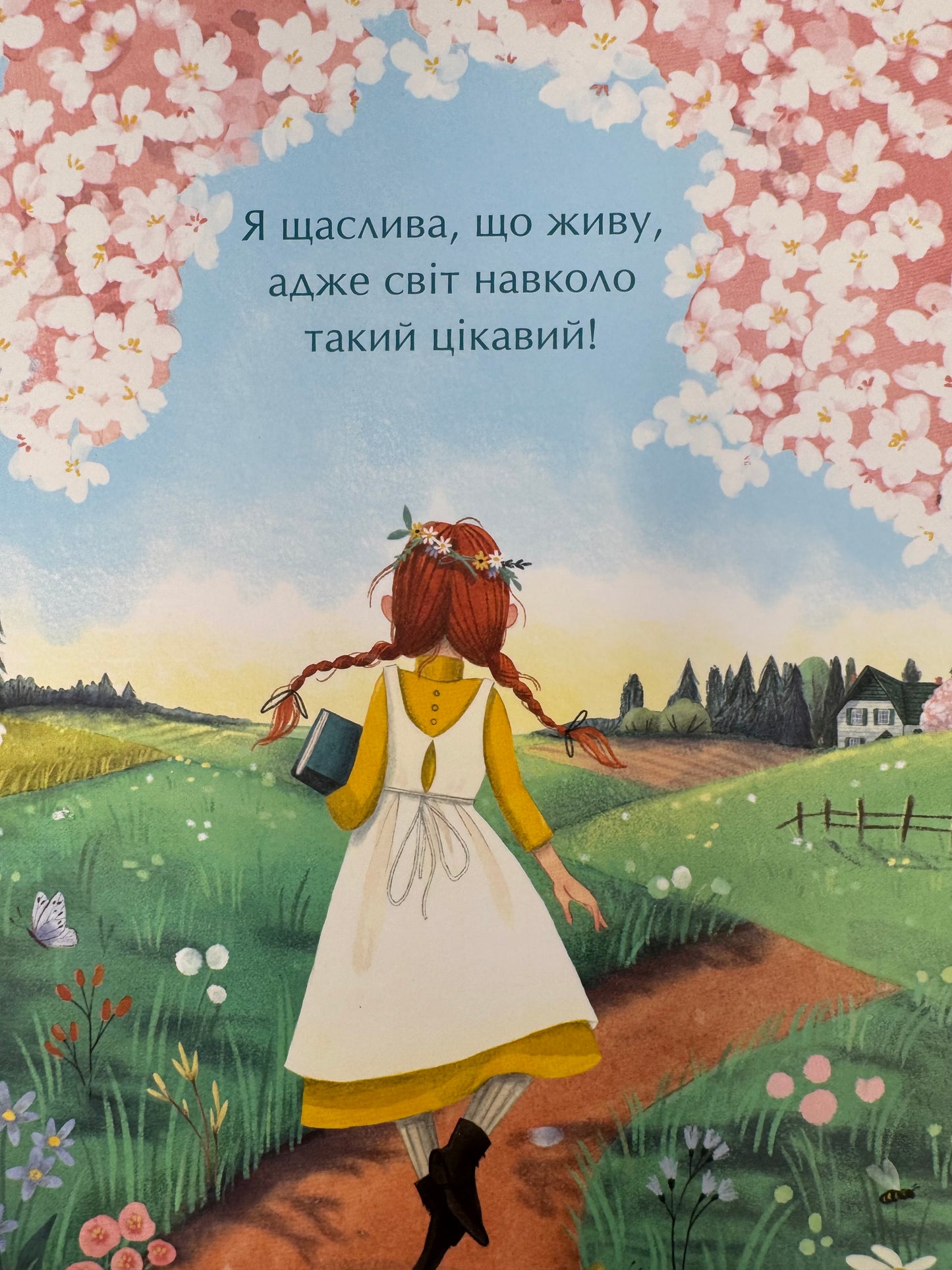Енн із Зелених Дахів. Л. М. Монтгомері / Подарункові книги для дітей та підлітків