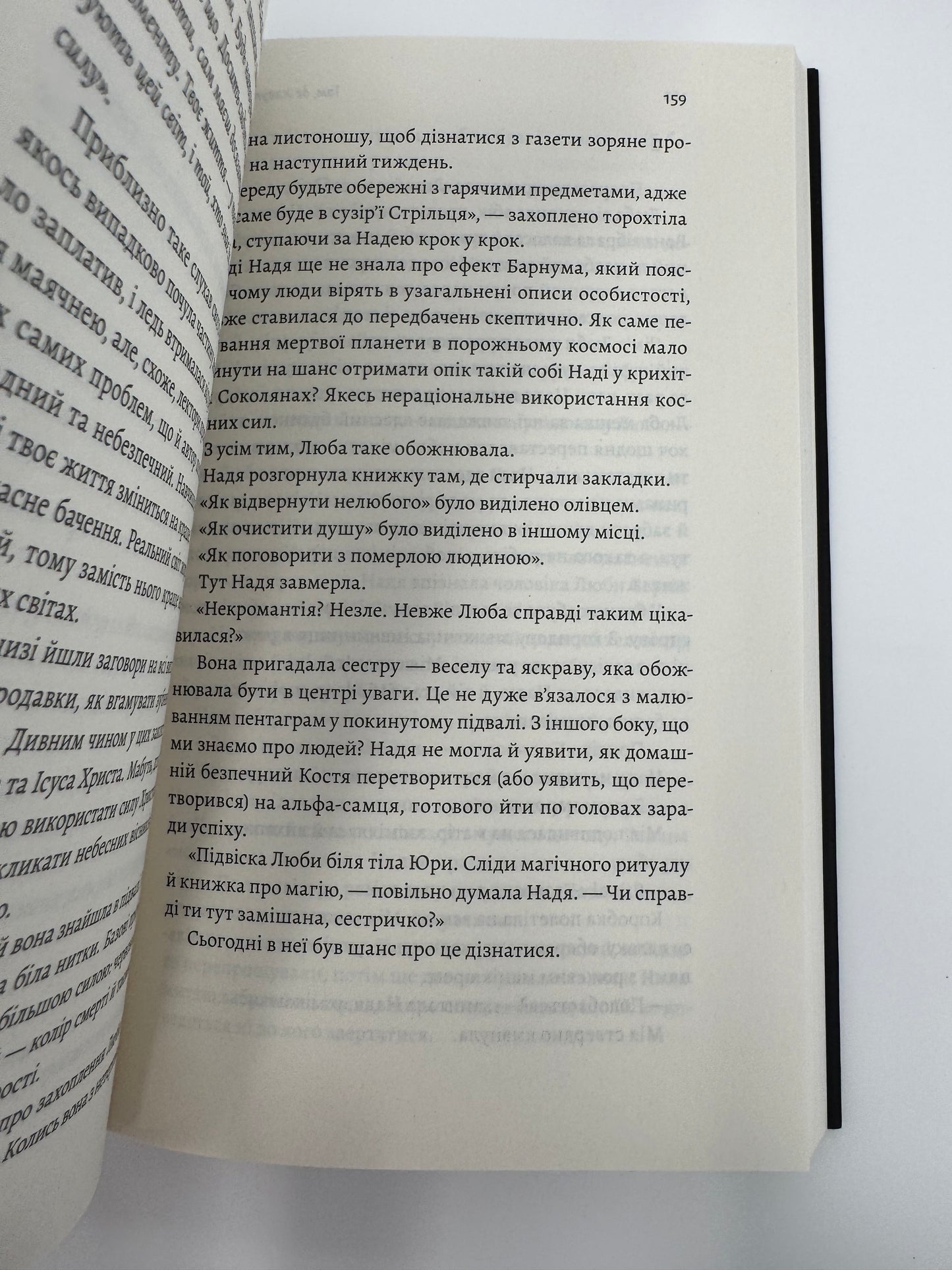 Там, де живуть книжки. Віталій Дуленко / Психологічні трилери 2025 року