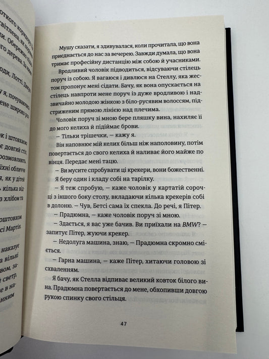 Золота ложка. Джесса Максвелл / Книги сучасна проза купити