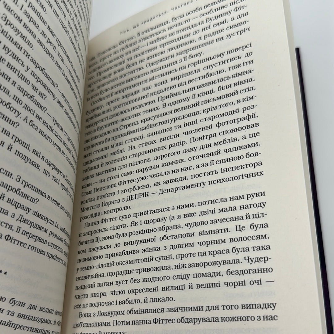 Агенція «Локвуд і Ко». Тінь, що крадеться. Джонатан Страуд / Книги для підлітків українською