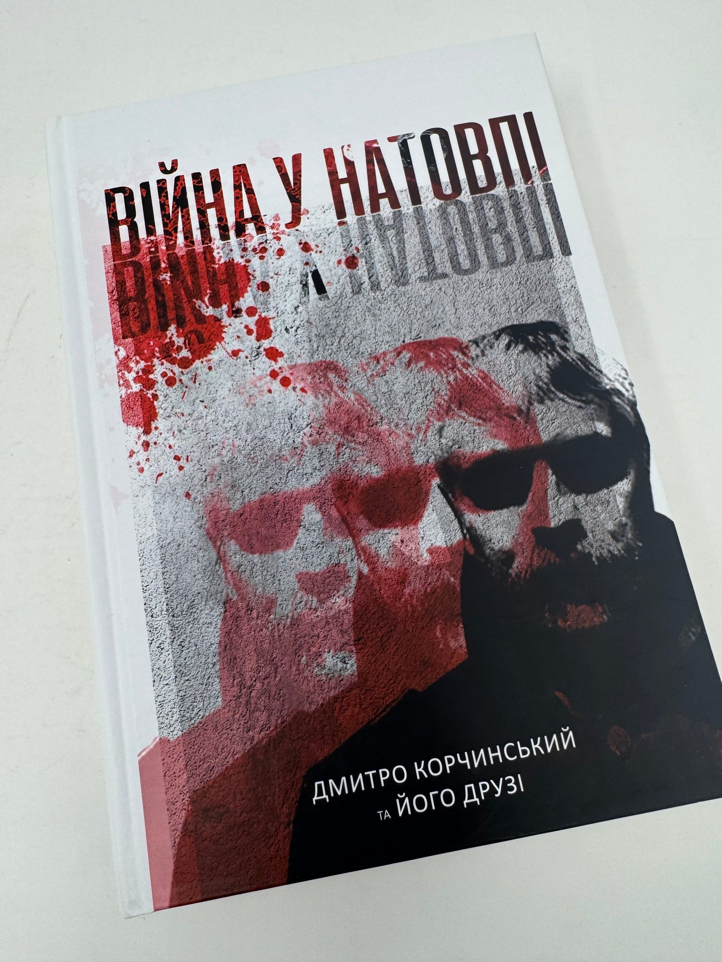 Війна у натовпі. Дмитро Корчинський та його друзі / Репортажі в українській літературі