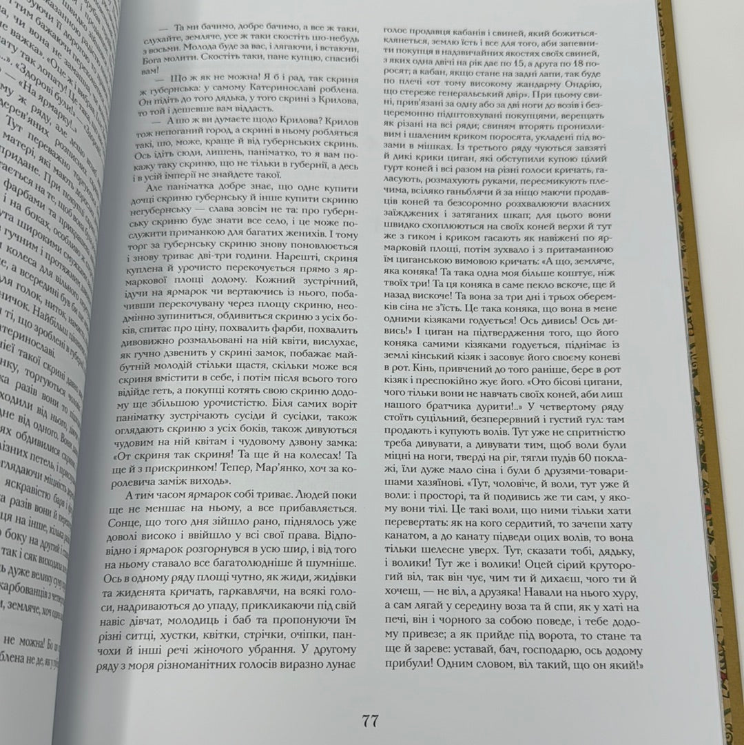 З української старовини. Дмитро Яворницький / Книги з українознавства в США