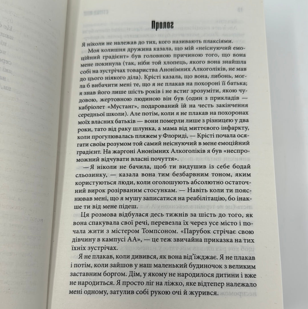 11/22/63. Стівен Кінг / Світові бестселери Кінга українською в США