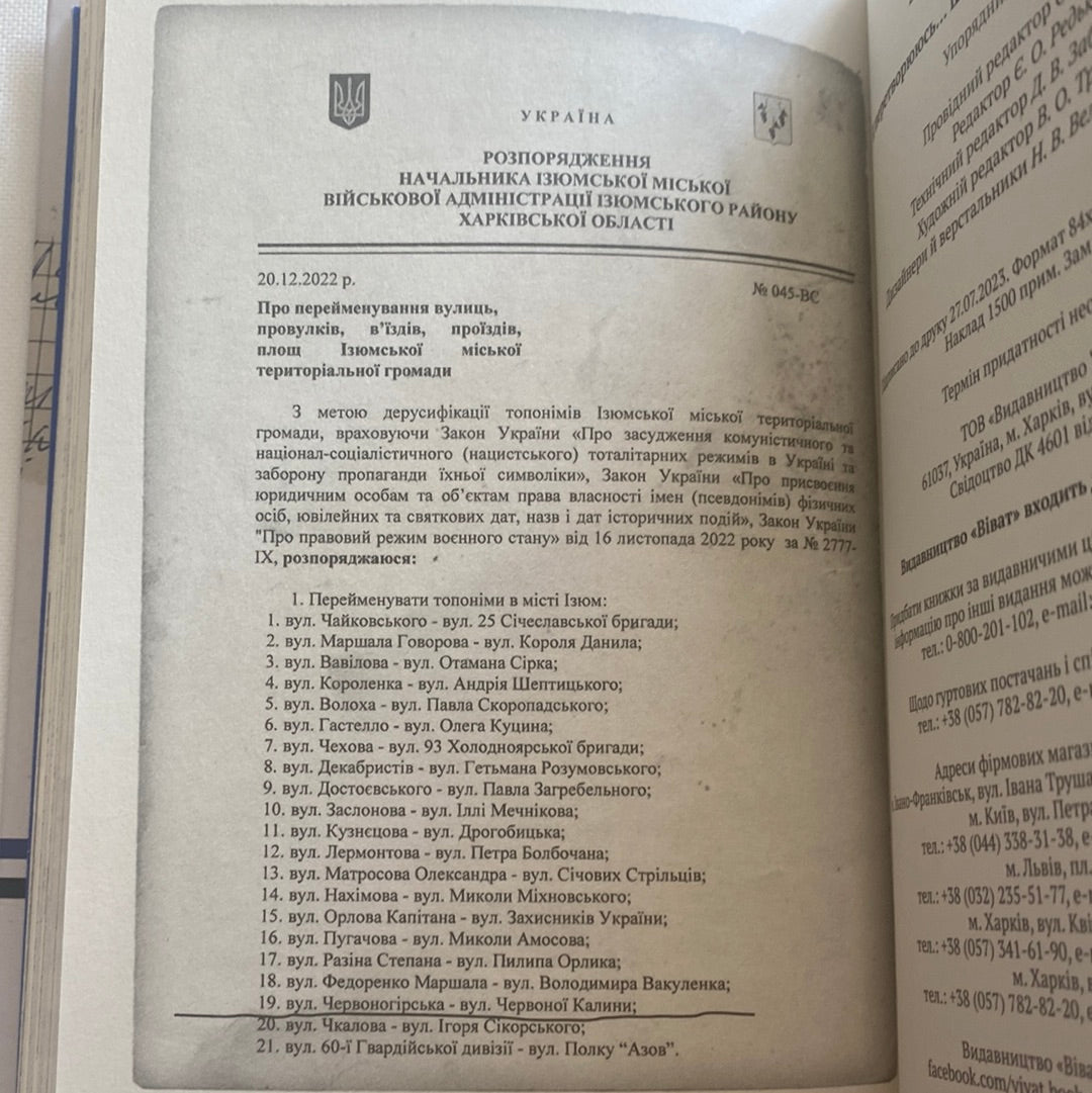 Я перетворююсь. Щоденник окупації. Вибрані вірші. Володимир Вакуленко-К. / Best Ukrainian Books