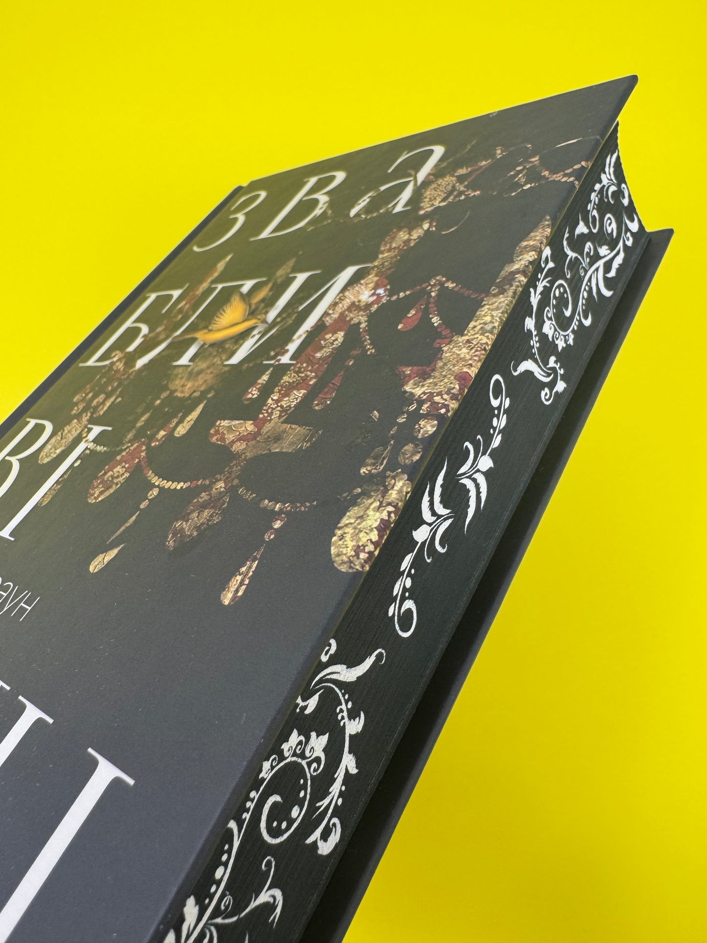 Звабливі речі. Джанелл Браун / Світові бестселери українською