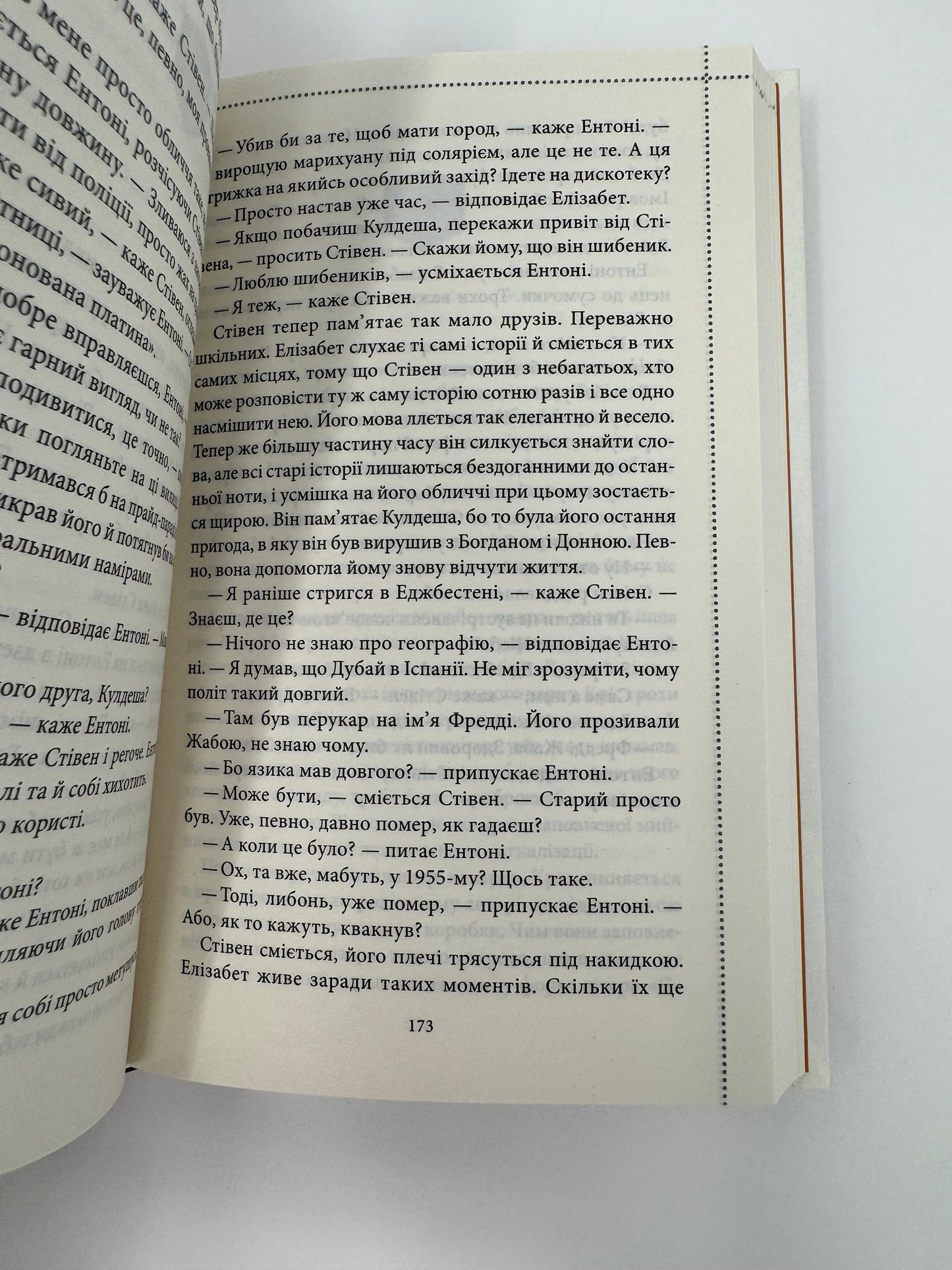 Останній демон. Річард Осман / Світові детективи українською
