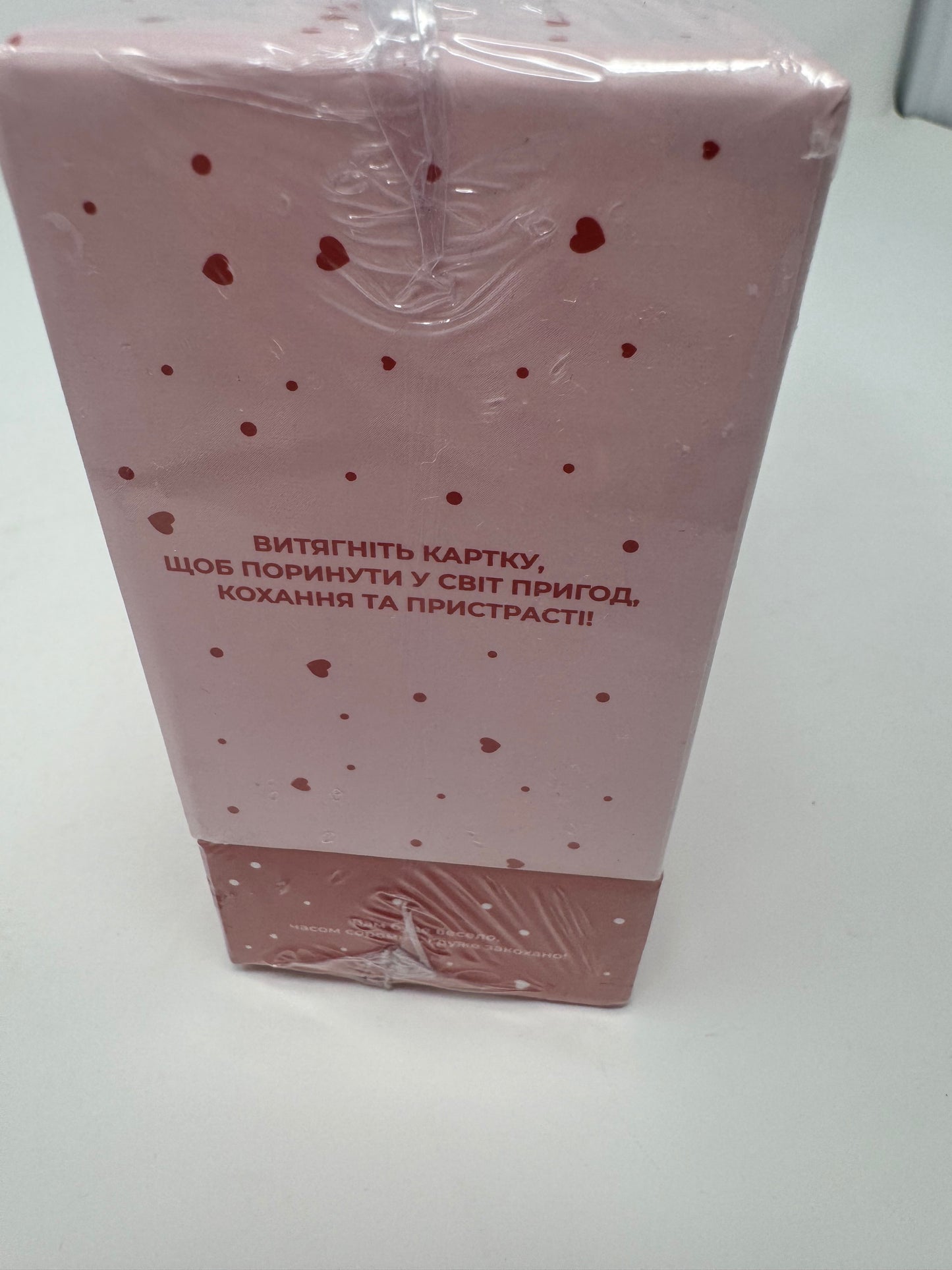 100 незабутніх побачень / Настільні ігри для закоханих, пари, двох