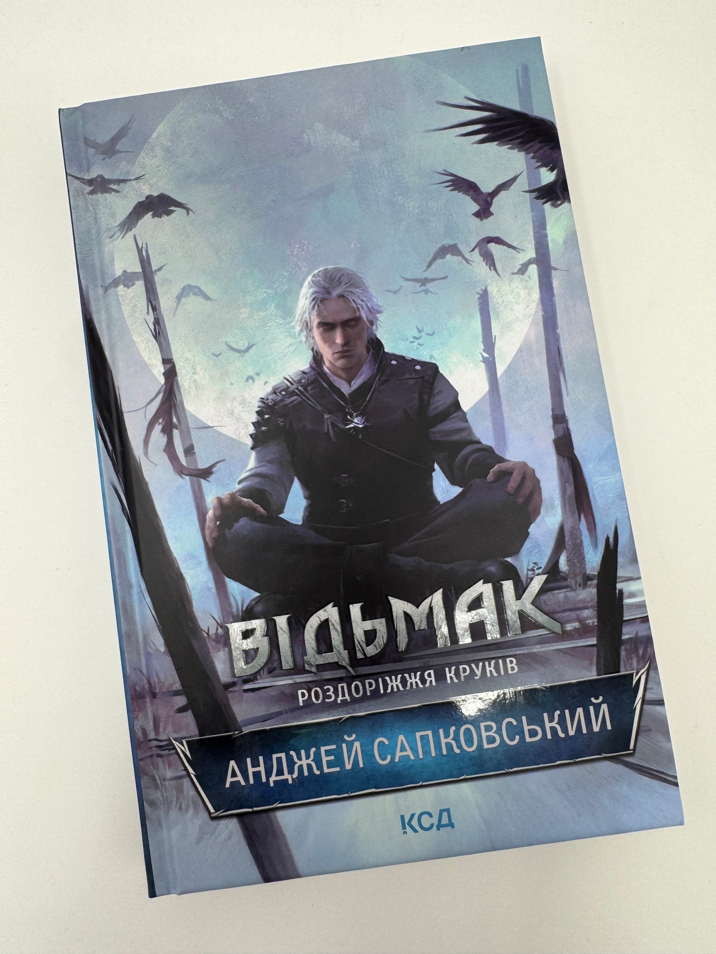 Відьмак. Роздоріжжя круків. Анджей Сапковський / Книги про Відьмака купити в США