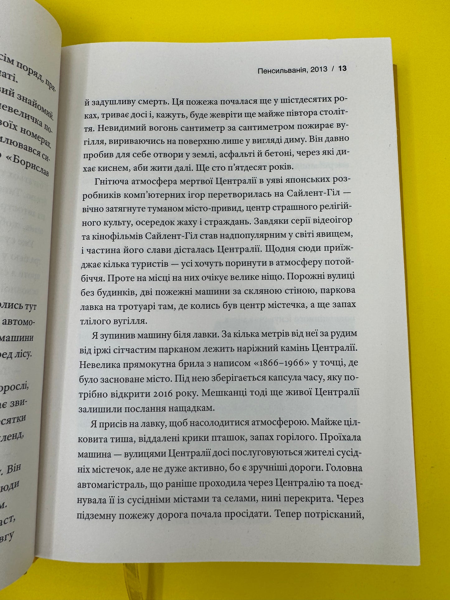 У пошуках Єви. Історія про чуму, війну та еміграцію. Максим Беспалов / Книги про Україну купити в США