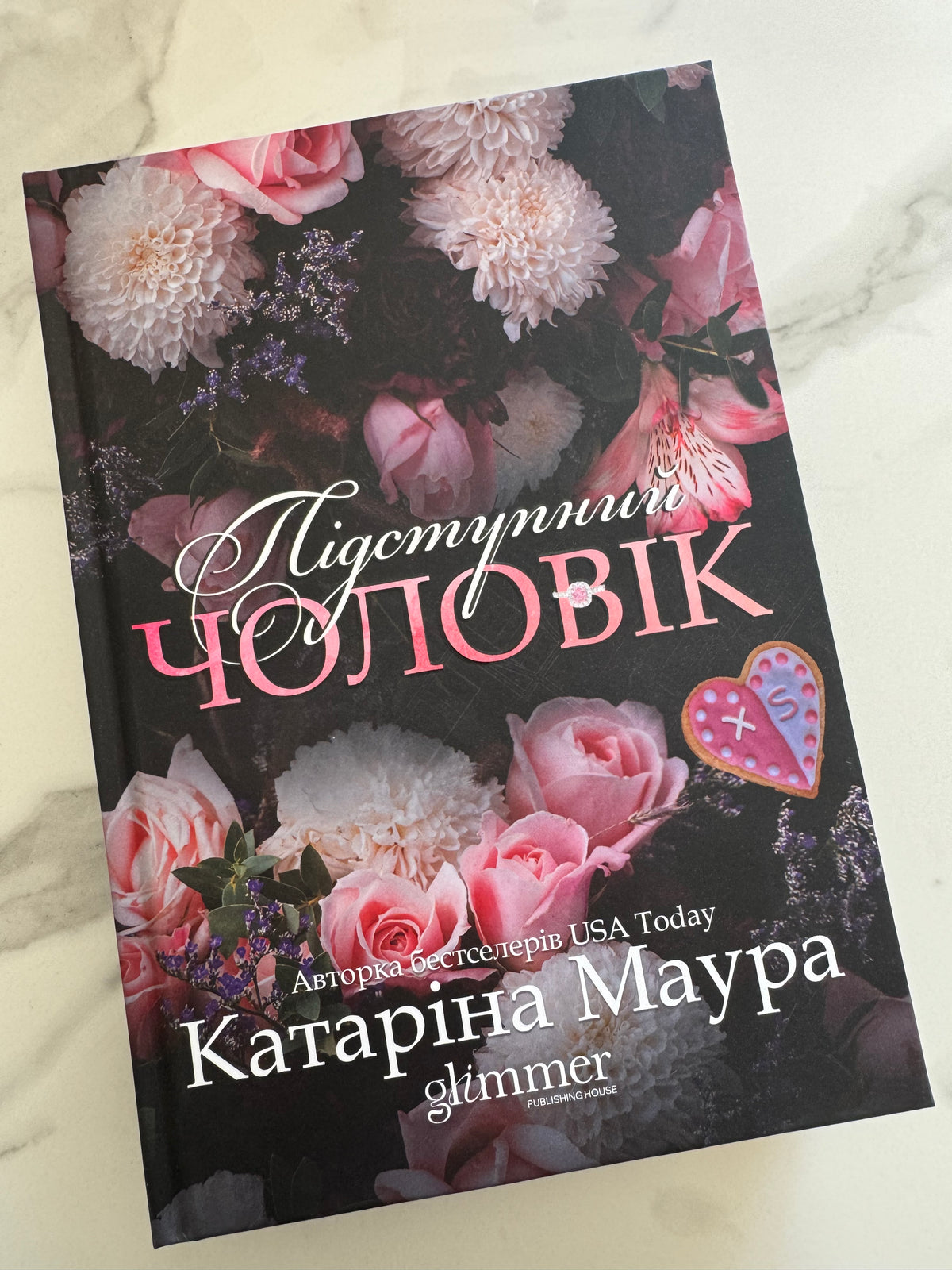 Підступний чоловік. Катаріна Маура / Бестселер USA Today книги купити