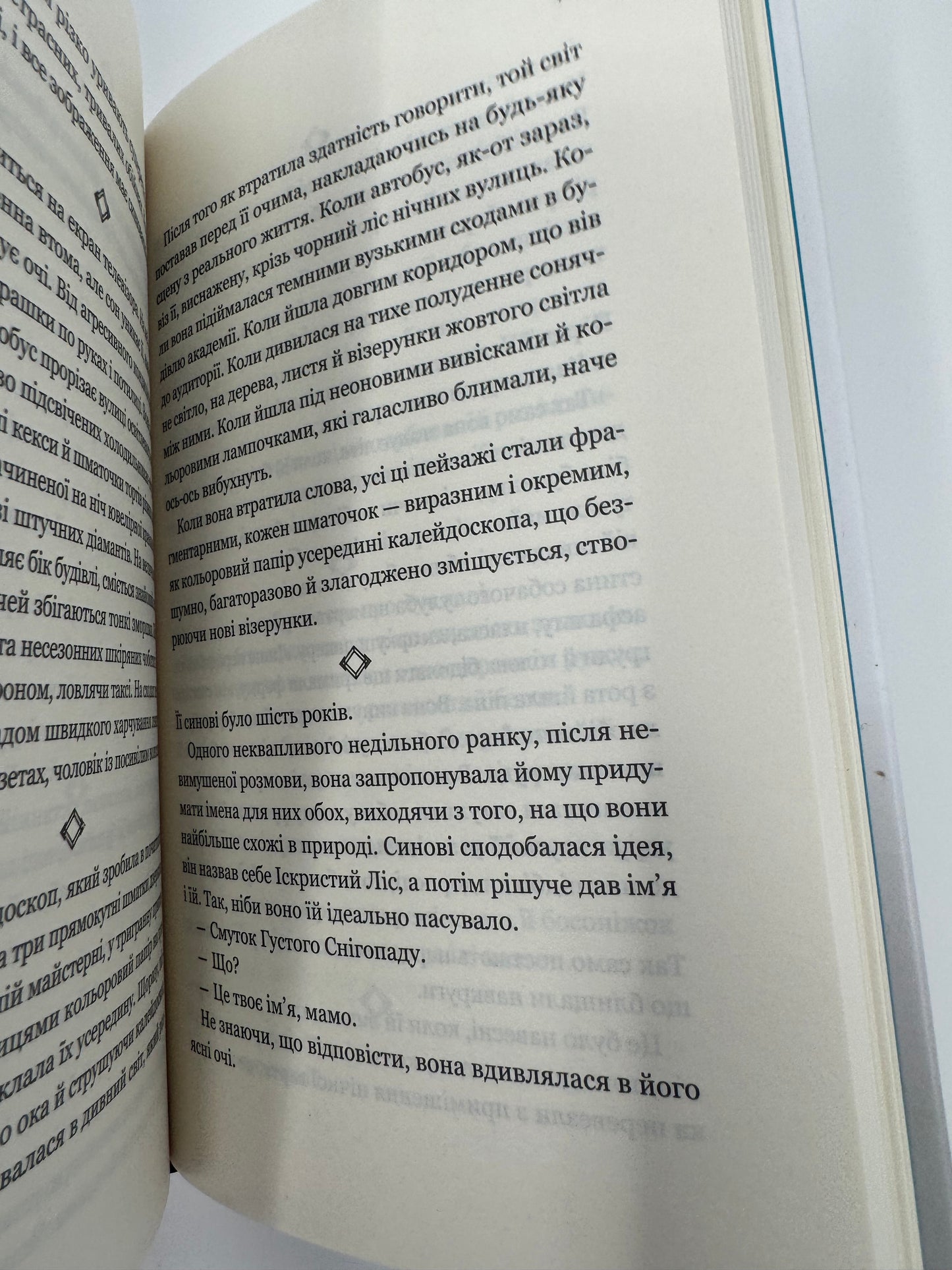 Уроки грецької. Хан Ґан / Книги лауреатів Нобелівської премії