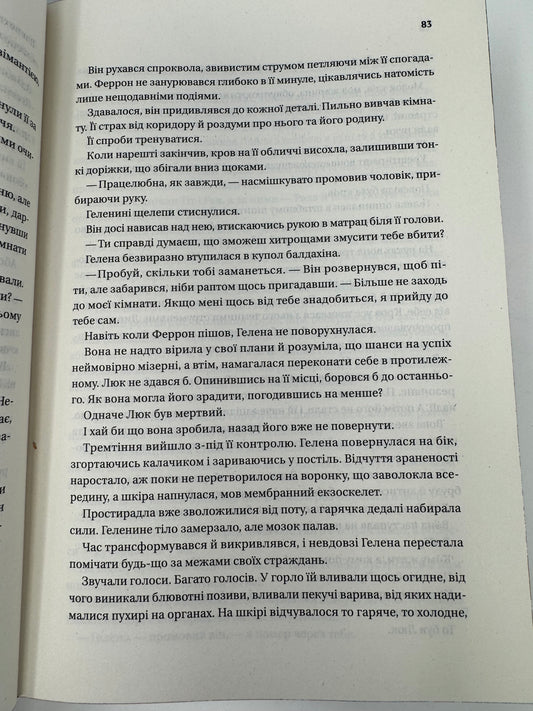 Алхімізовані. СенЛінЮ / Світові бестселери 2026 року, подарункові книги купити