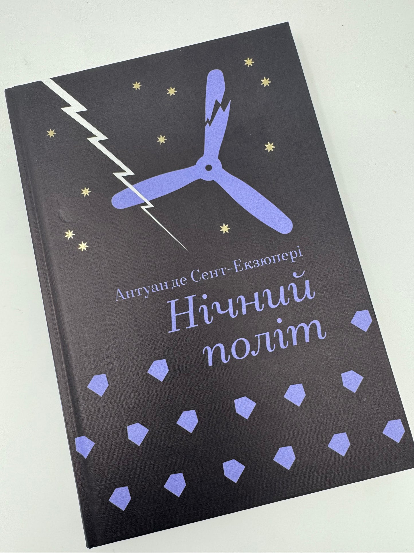 Нічний політ. Антуан де-Сент Екзюпері / Книги Екзюпері світова класика купити