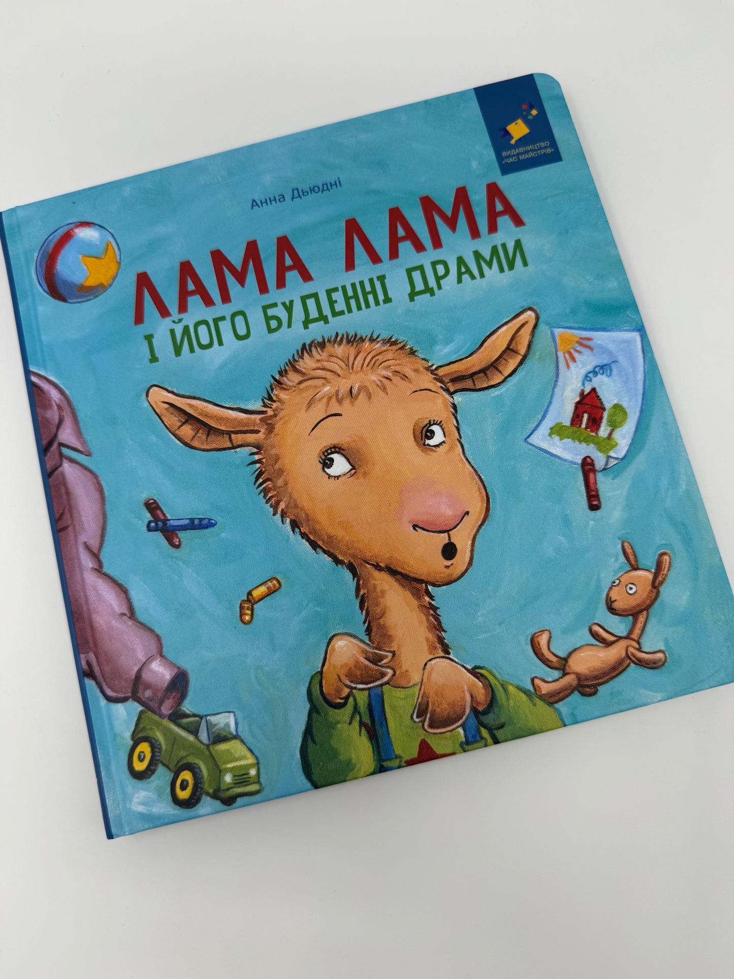 Лама Лама і його буденні драми. Анна Дьюдні / Книги про Ламу Ламу українською купити