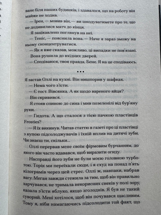 Щасливці. Марк Едвардз / Книги світові трилери та детективи купити