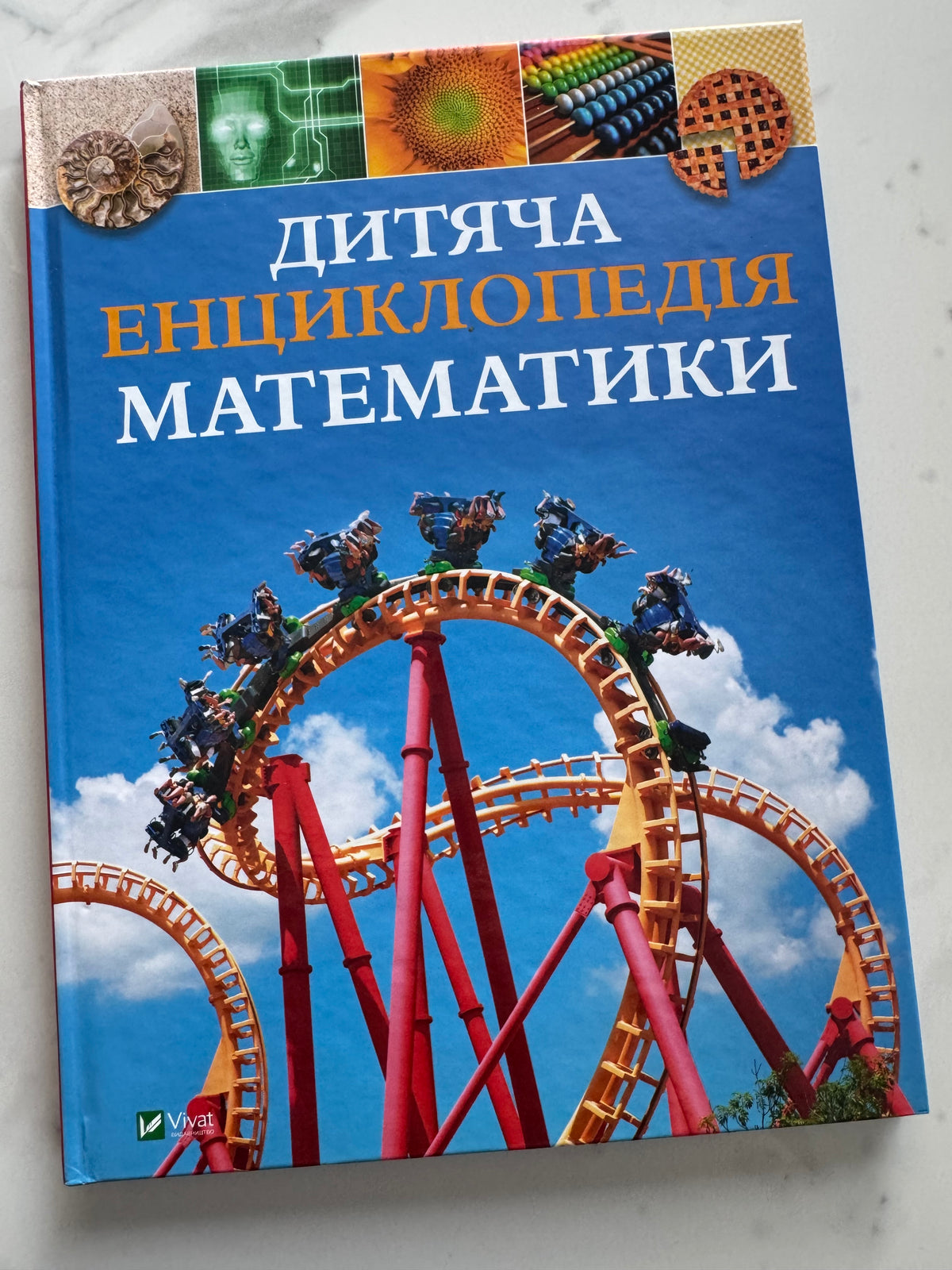 Дитяча енциклопедія математики. Тім Коллінз / Дитячі енциклопедії купити українською в США