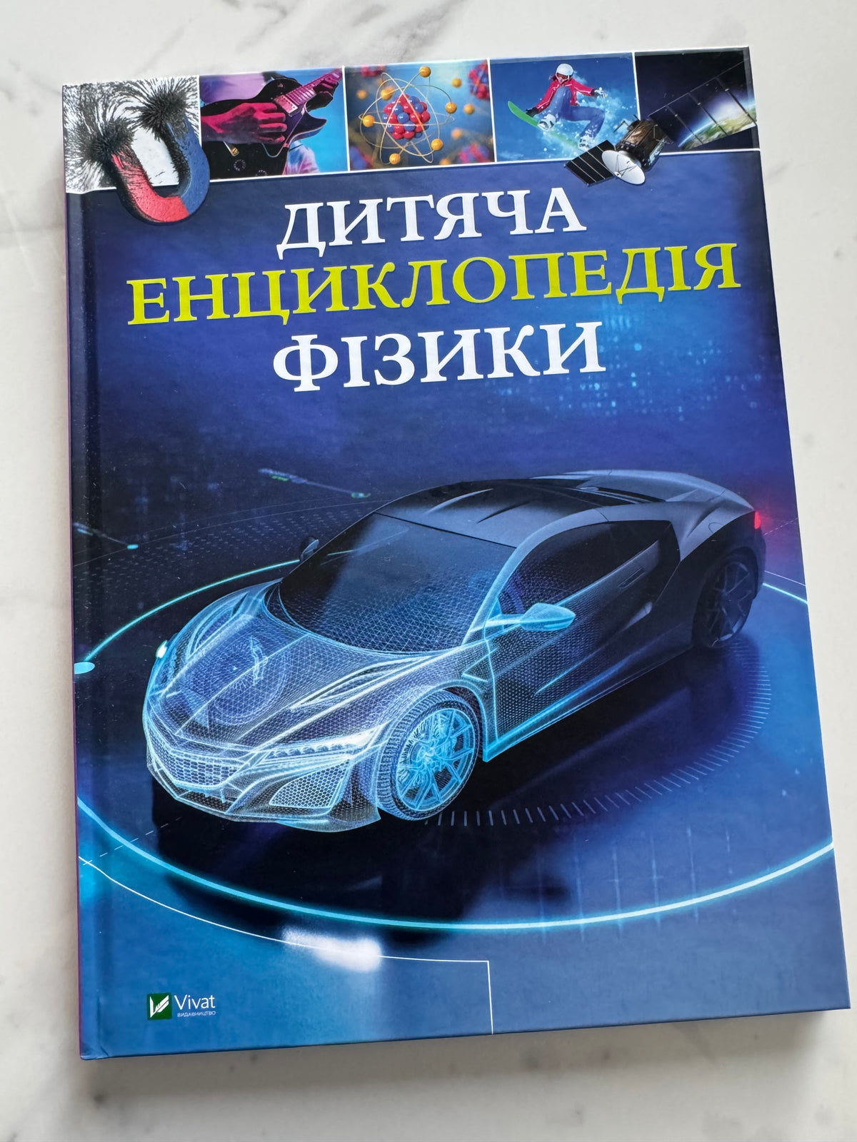 Дитяча енциклопедія фізики. Том Джексон / Дитячі енциклопедії купити українською в США