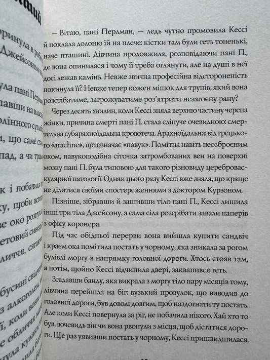 Довічний вирок. А. К. Тернер / Книги детективи та трилери купити