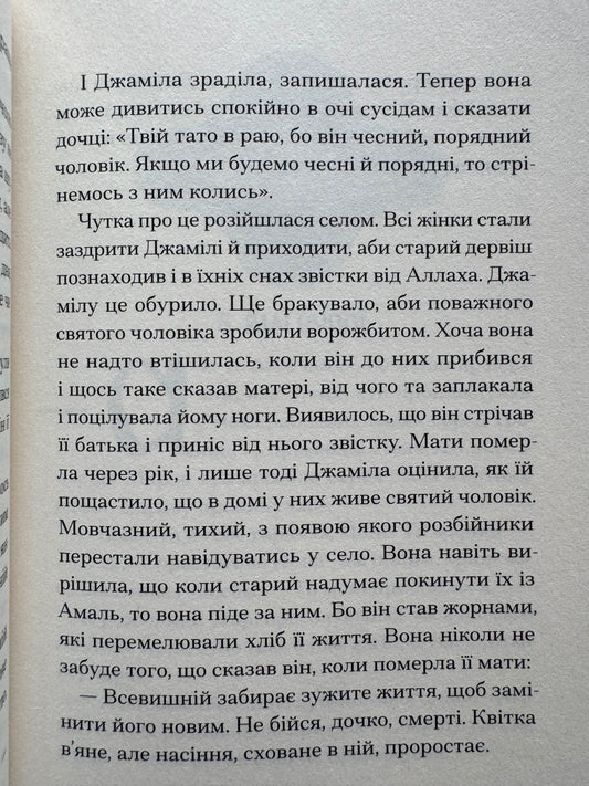 Путівник розгублених. Галина Пагутяк / Сучасна українська проза книги купити