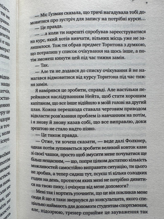 І забринить мрія. Ханна Ґрейс / Світові бестселери купити українською