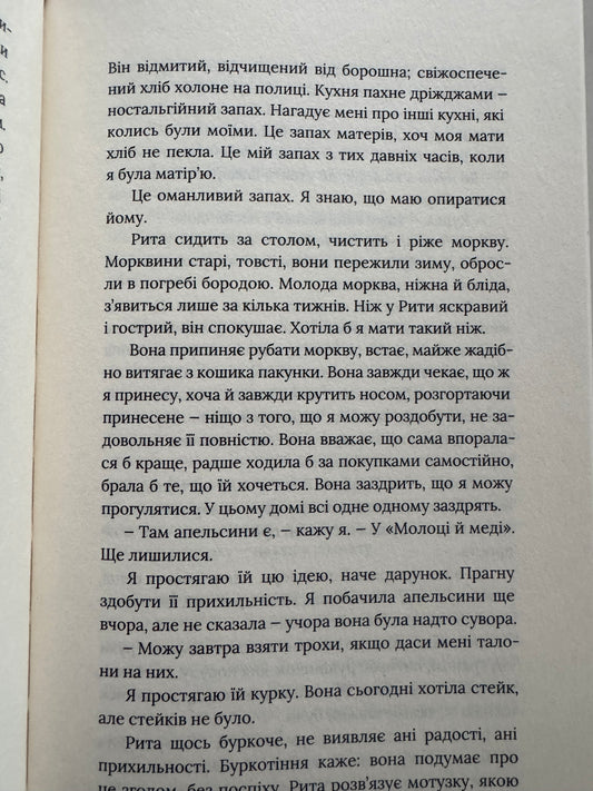 Оповідь служниці. Марґарет Етвуд / Книги екранізовані купити українською