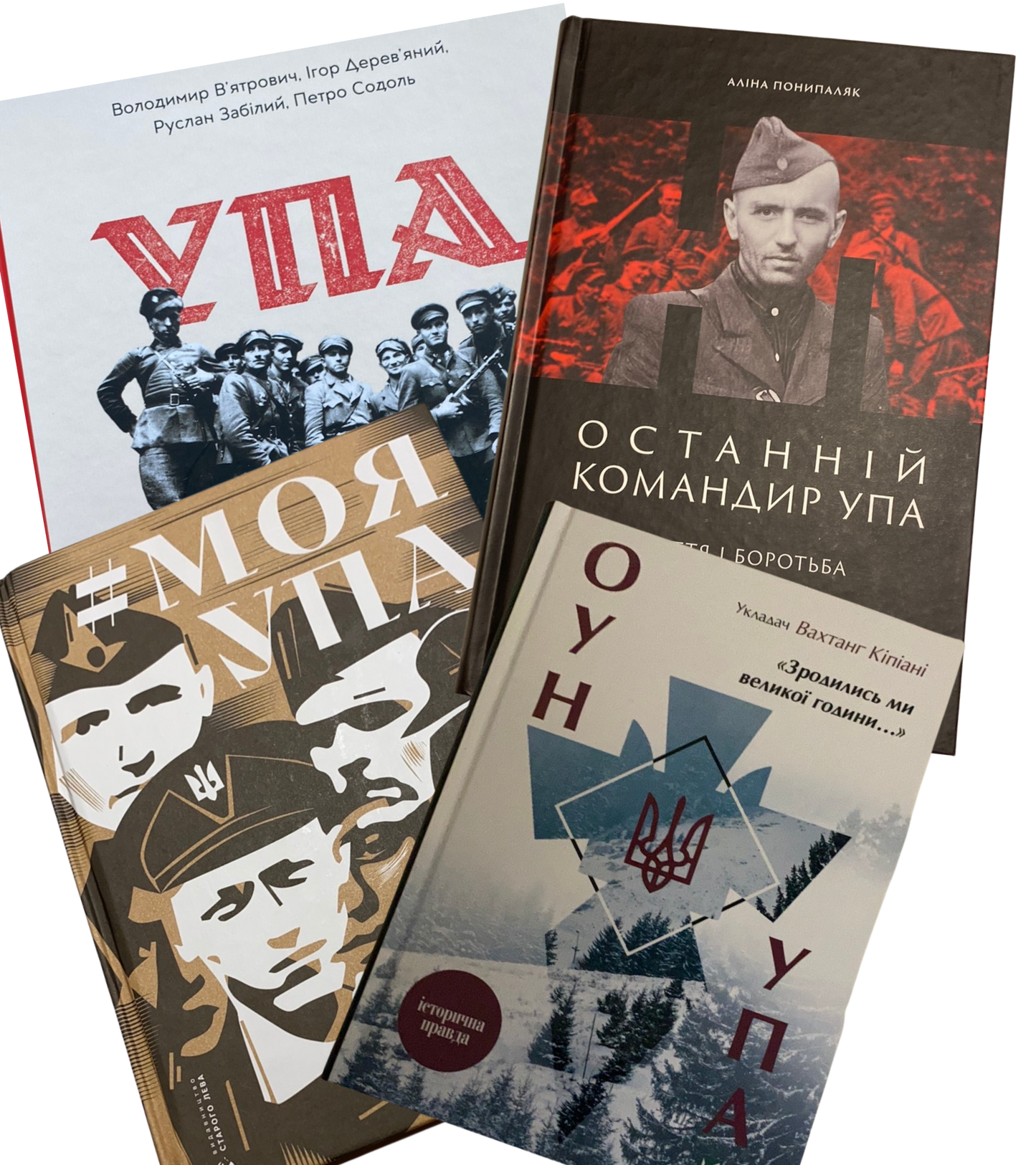 Комплект книг про УПА
