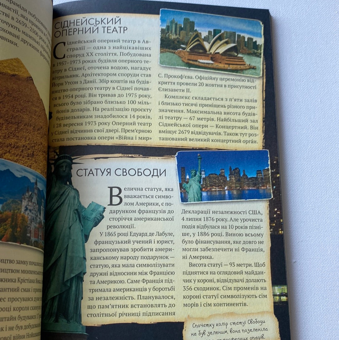 Усе про все. Улюблені книжки у зручному форматі / Дитячі енциклопедії в США