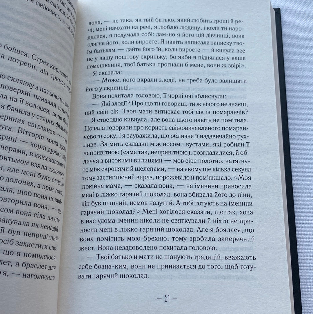 Брехливе життя дорослих (кінообкладинка). Елена Ферранте / Світові бестселери українською