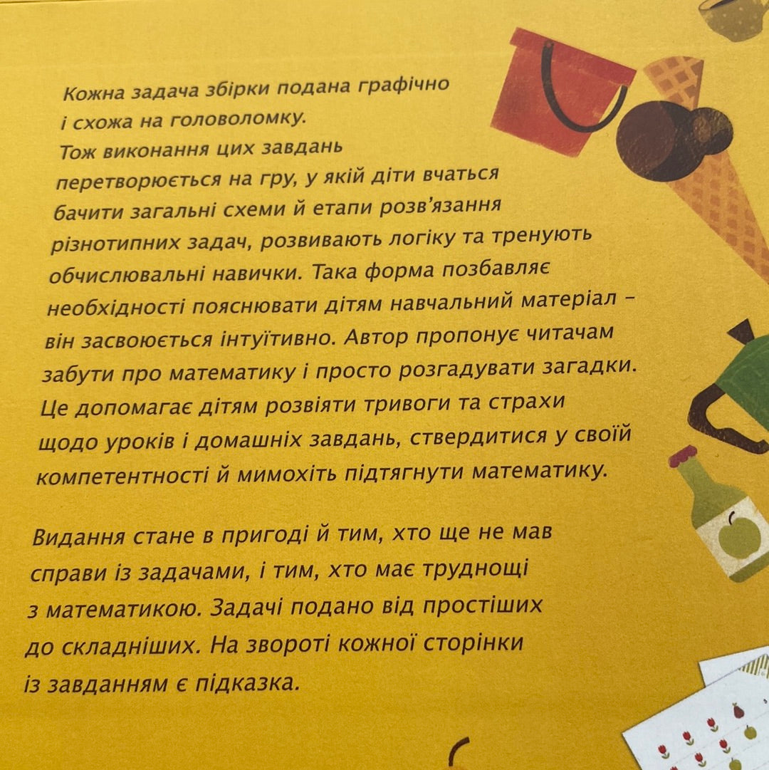 90 графічних математичних задач. Камілло Бортолато / Книги з логіки для дітей