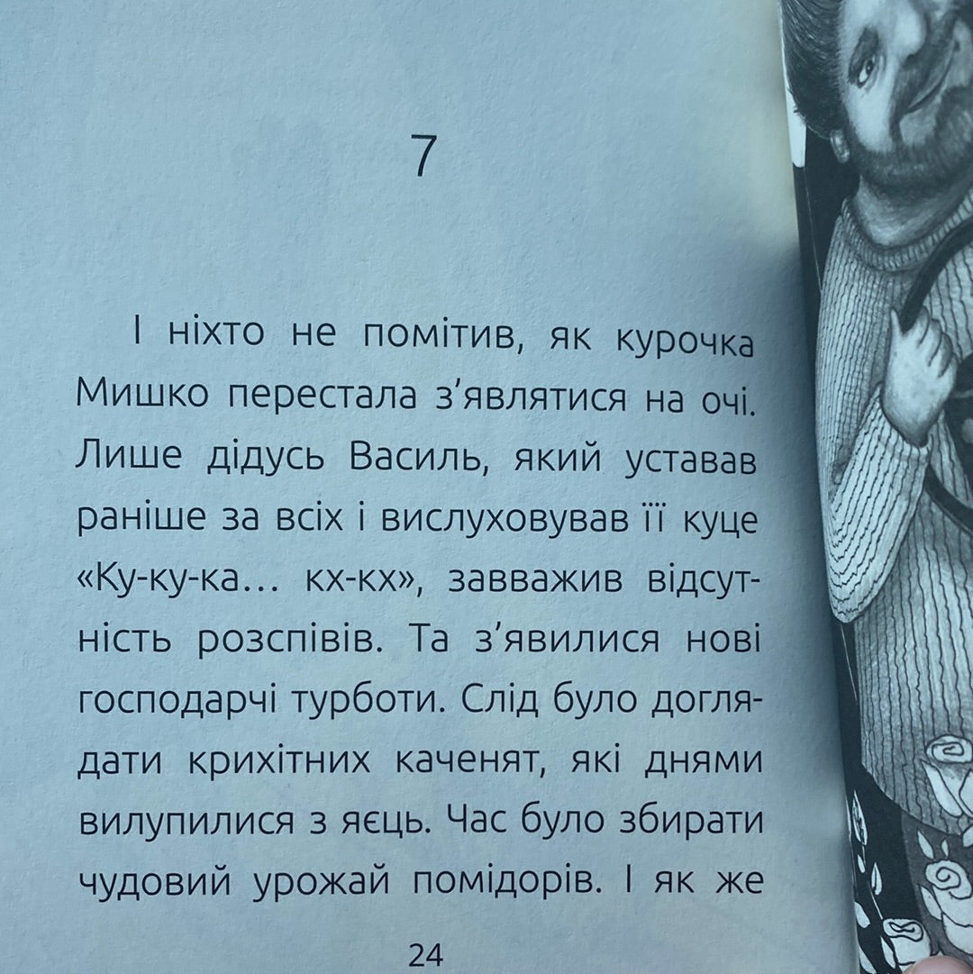 День народження. Таня Стус. Читальня. Рівень 3 / Книги для навчання читання українською
