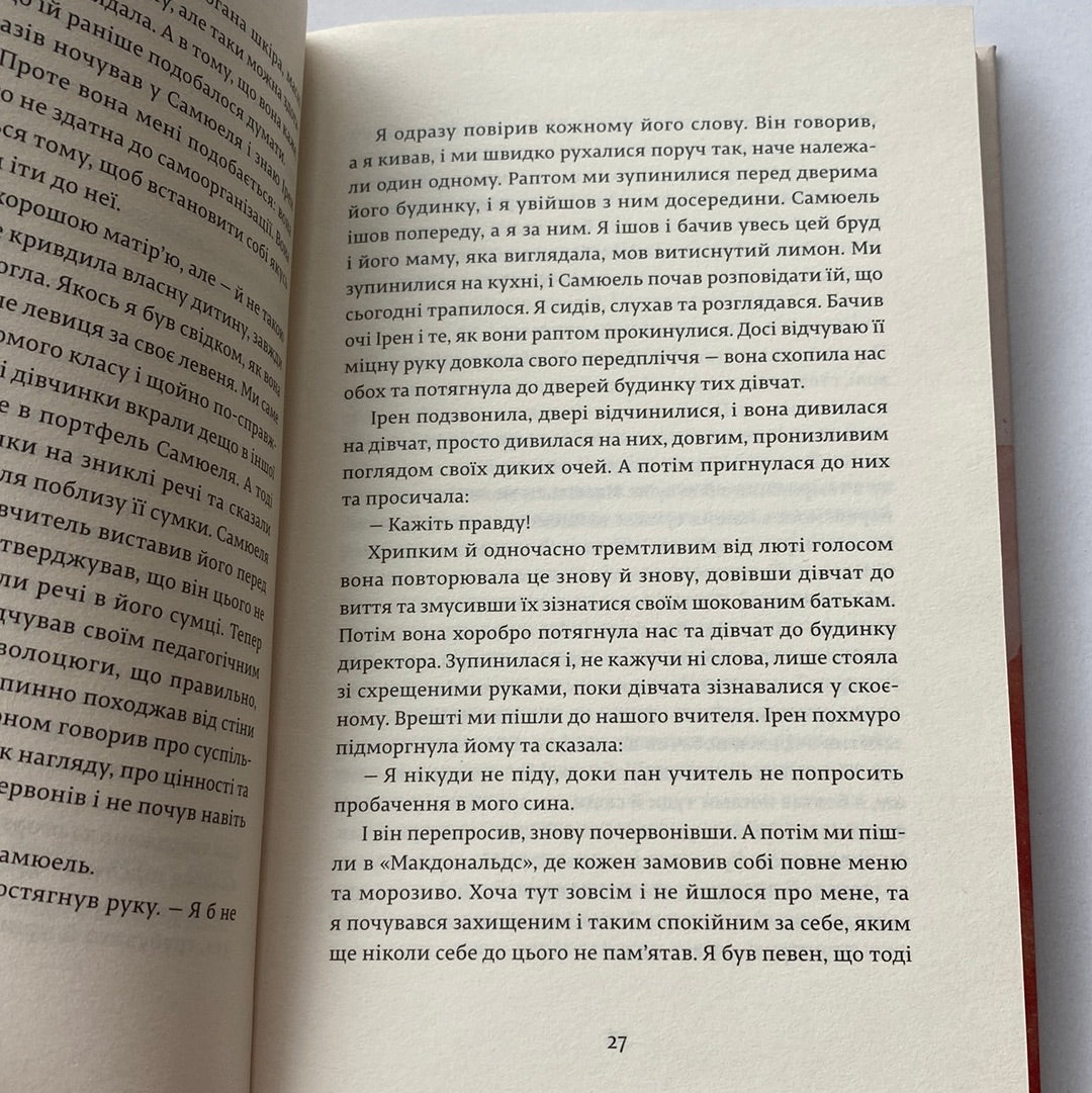 Руки розбійника. Фінн-Олє Гайнріх / Молодіжні романи в США