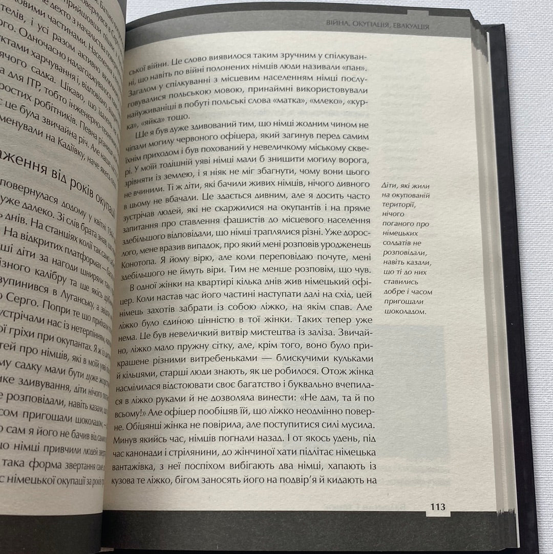 Друга світова. Вахтанг Кіпіані / Книги з історії України