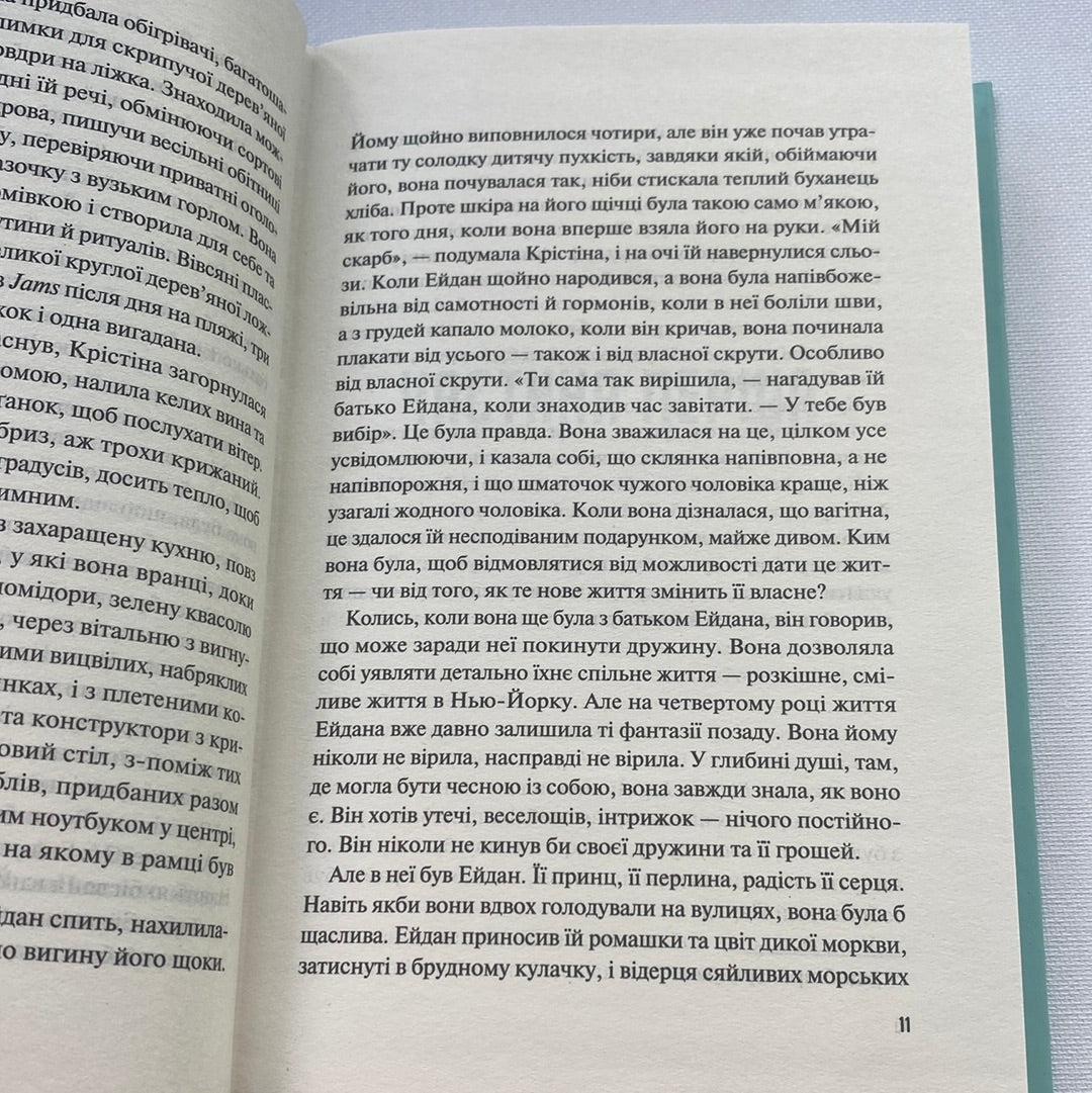 Велике літо. Дженніфер Вайнер / Світові бестселери в США