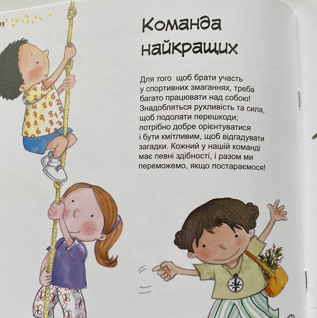 Як важливо бути наполегливим. Алекс Кабрера / Про гарні якості для дітей