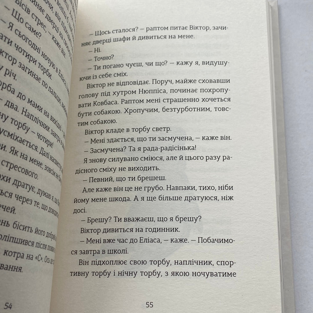 Олівія і два її життя. Гайді Лінде / Норвезька література українською в США