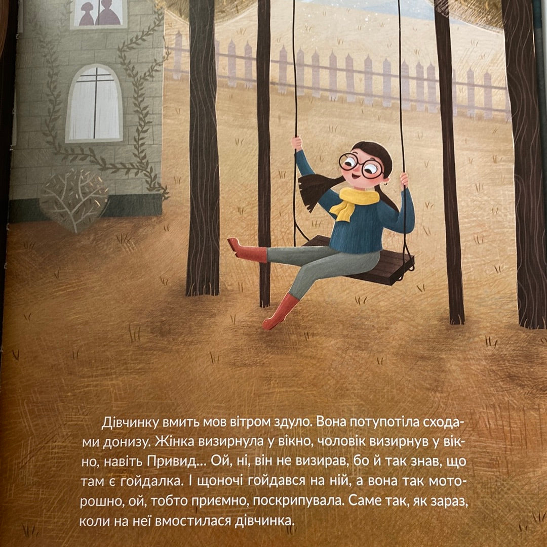 Привид, який не міг заснути. Наталка Малетич / Найкращі українські дитячі книги в США