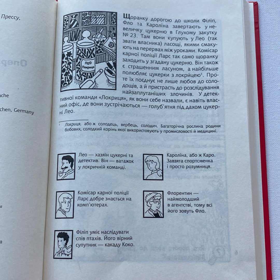 Знайди злочинця. Операція «Жовтий дракон». Юліан Пресс / Детективи для дітей українською