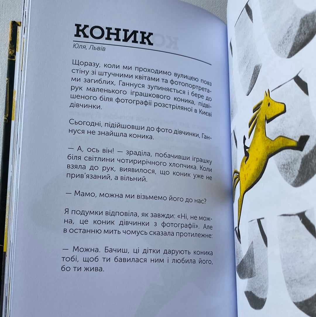 Словник війни. Остап Сливинський / Книги про війну