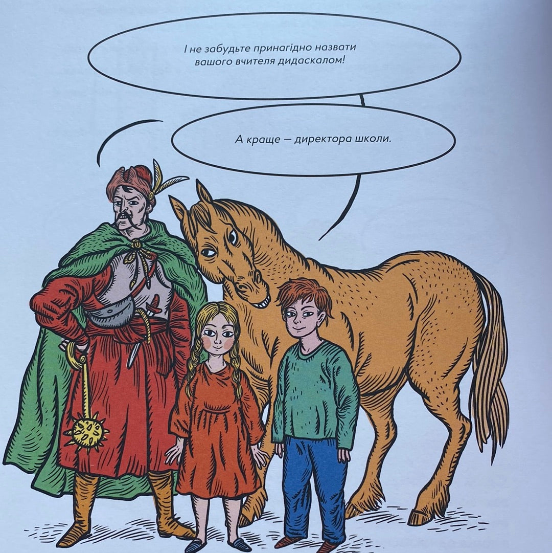 Школознавство. Галина Ткачук / Пізнавальні подарункові книги для дітей