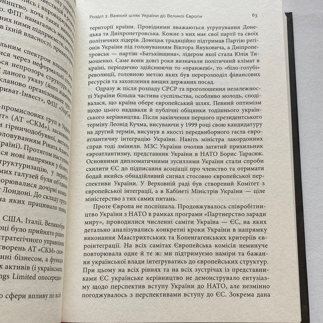 Третя світова: битва за Україну. Юрій Фельштинський / Книги з історії України