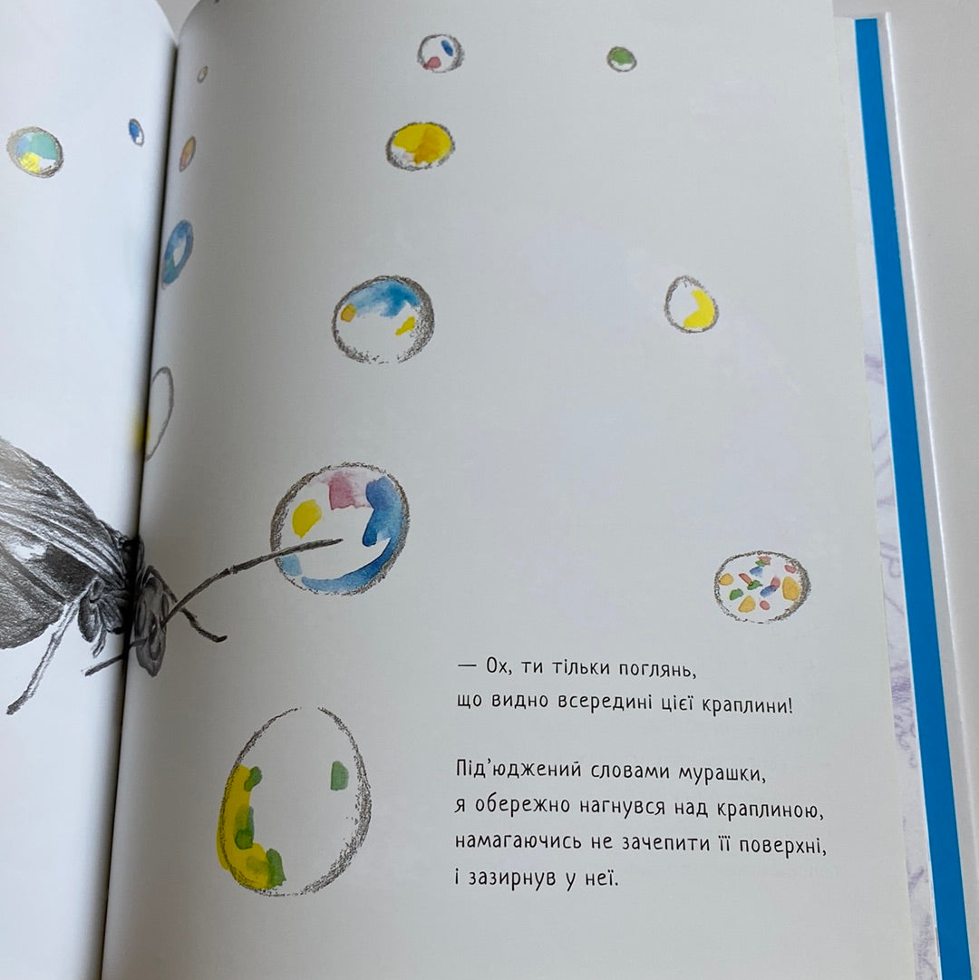Математик, який перетворився на мурашку. Масао Моріта / Книги про науку для дітей