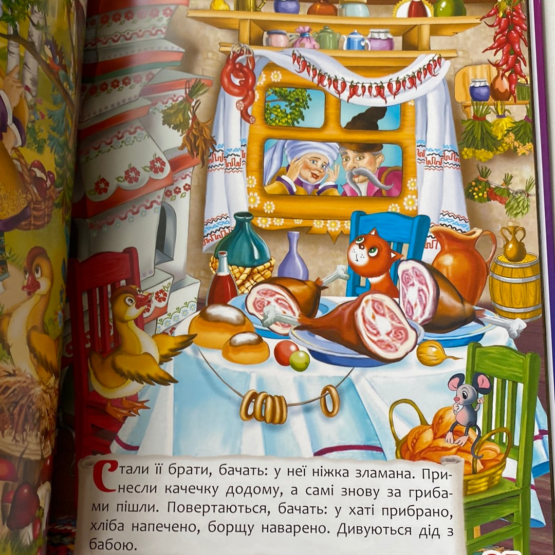 Українські народні казки. Чарівний світ казок / Збірки казок для дітей в США