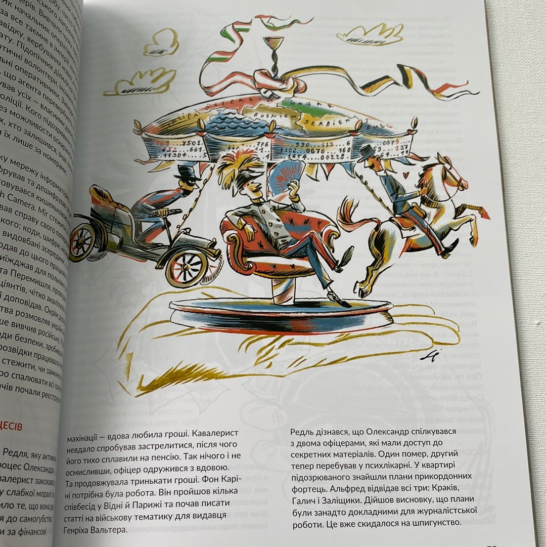 Локальна історія. Велика війна. Випуск 8-9 2022 рік / Українські журнали в США