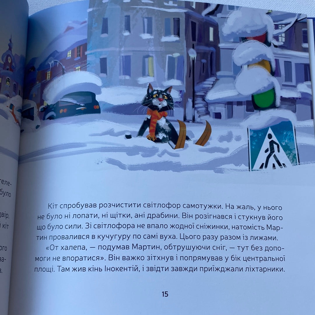 Ліхтарники. Олександра Дорожовець / Зимові українські книги