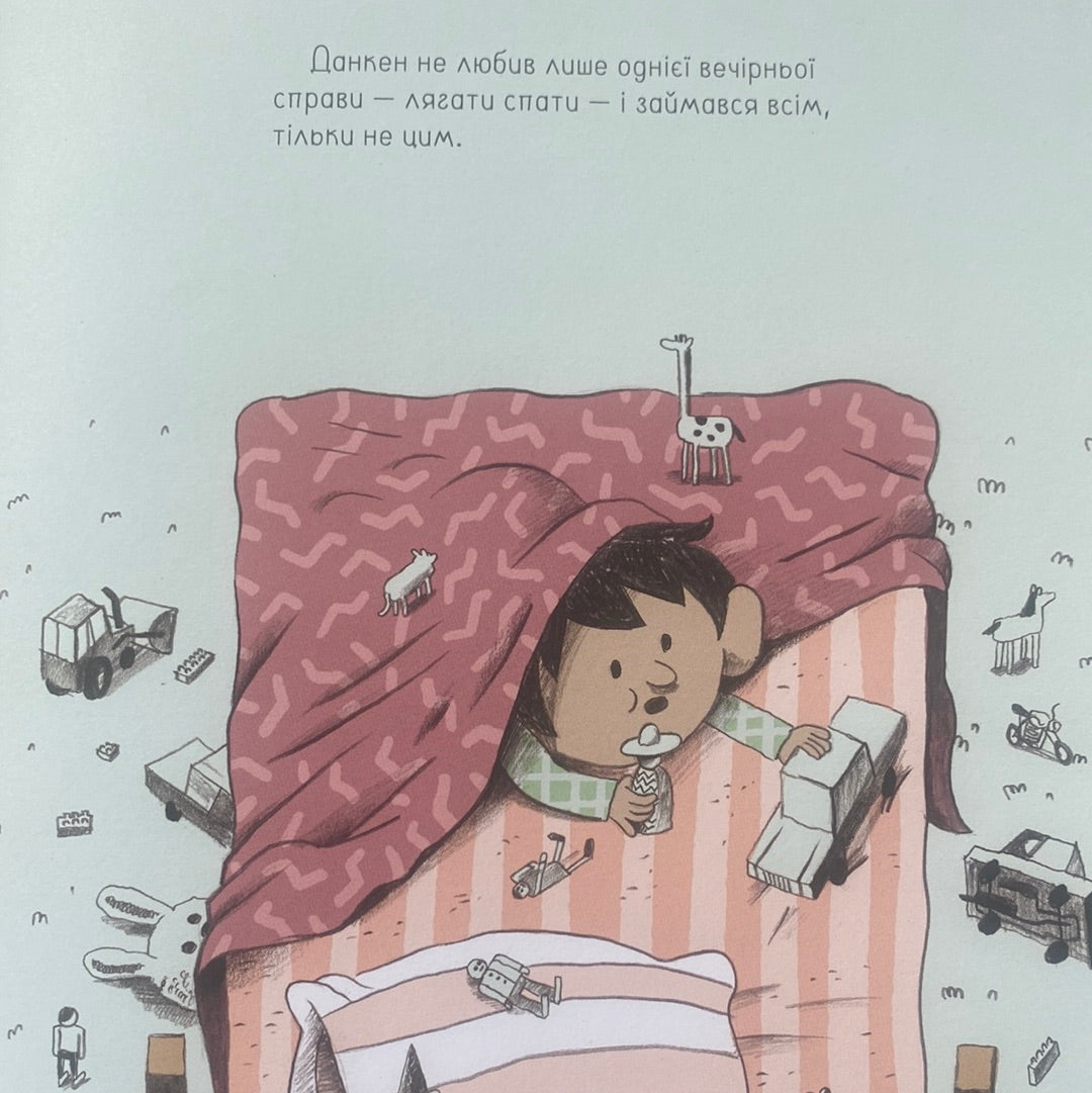 Ану спи, овечко! Ґійом Перро / Книги для вечірніх читань українською