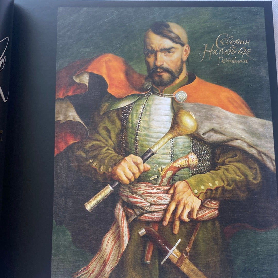 Скарби шведських архівів. Марина Траттнер / Подарункові книги з історії України