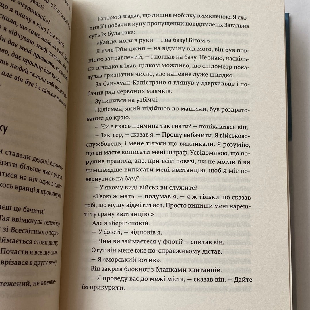 Американський снайпер. Кріс Кайл / Книги про відомих людей