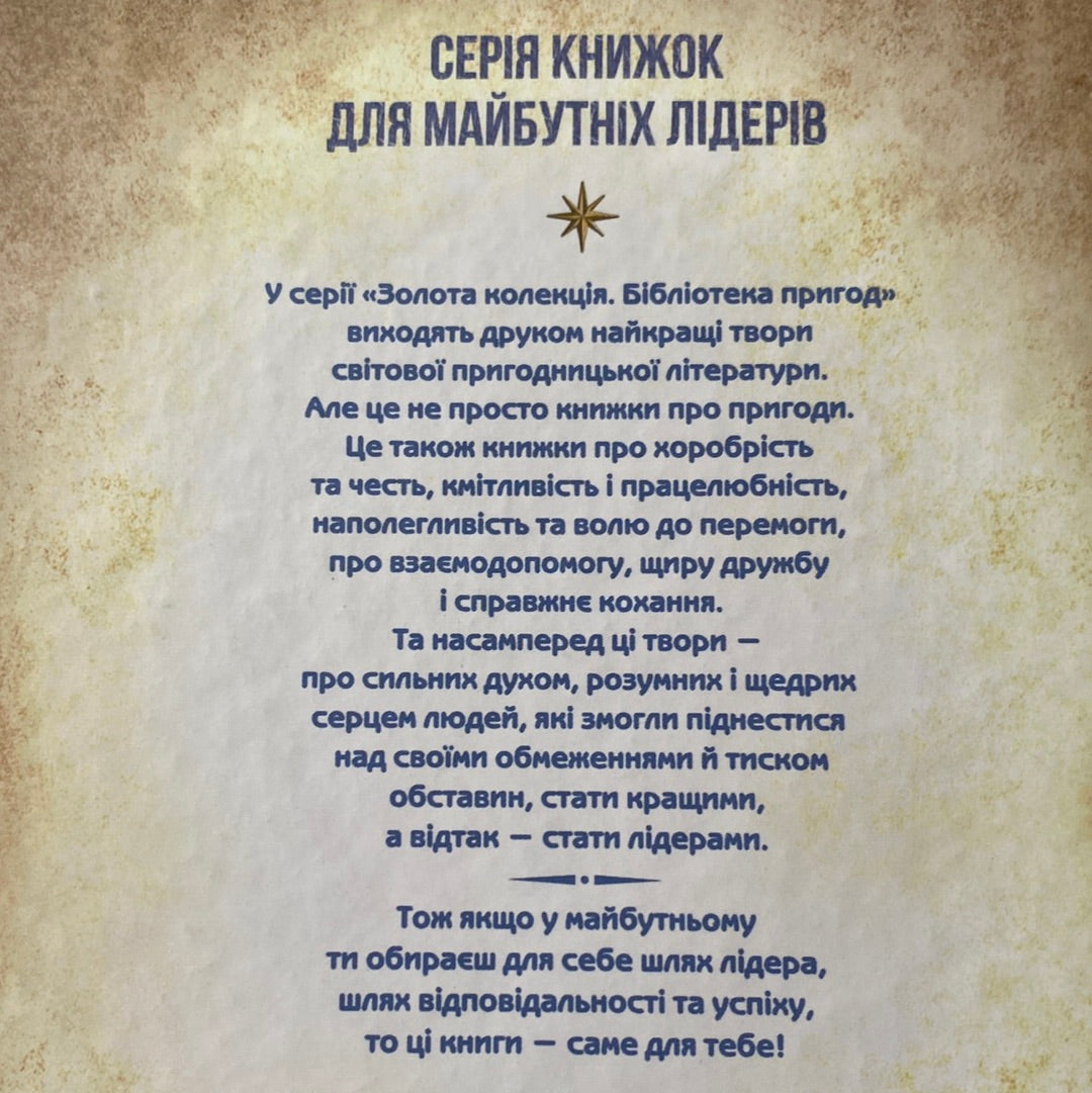 Біле ікло. Поклик предків. Жага до життя. Смок та малюк. Джек Лондон / Світова класика українською