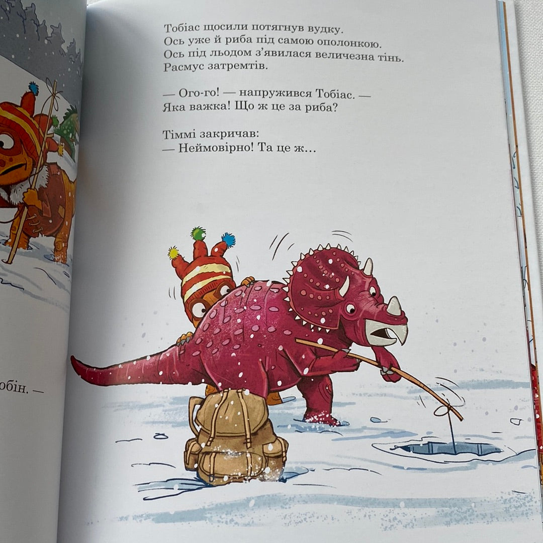 Друзяки-динозаврики. Морське чудовисько / Улюблені книги дітей